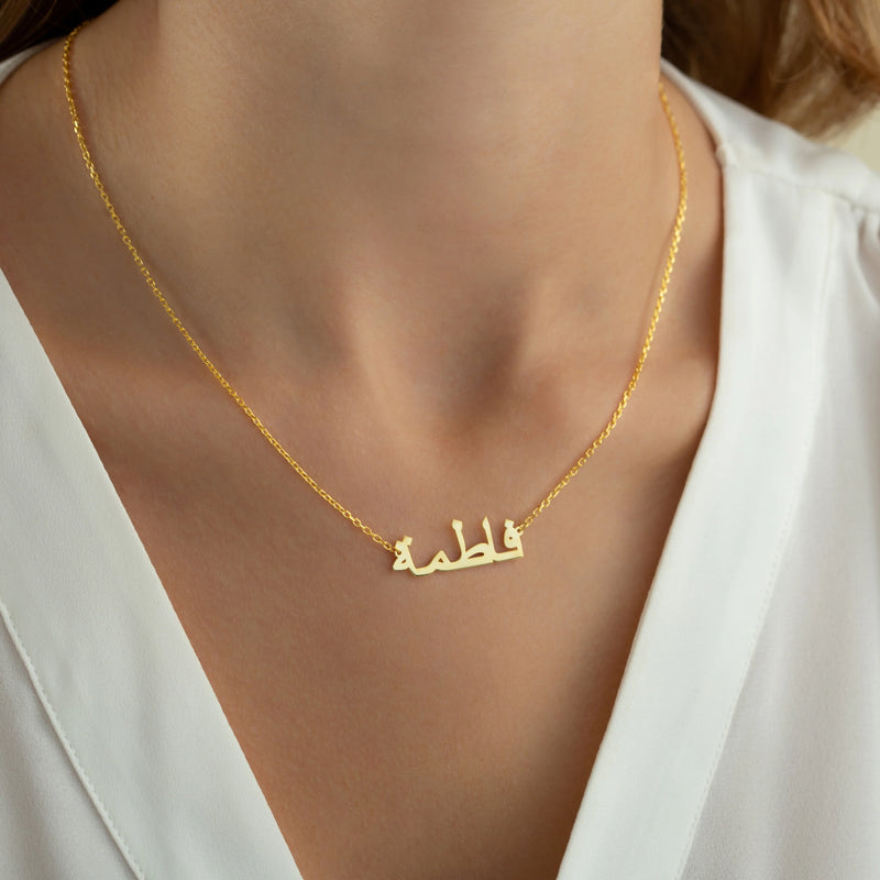 Collier 1 Prénom (plusieurs langues)