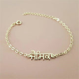 Bracelet Prénom (plusieurs langues)